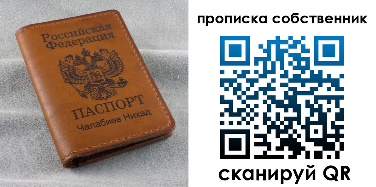 прописка гарантия в Фролово