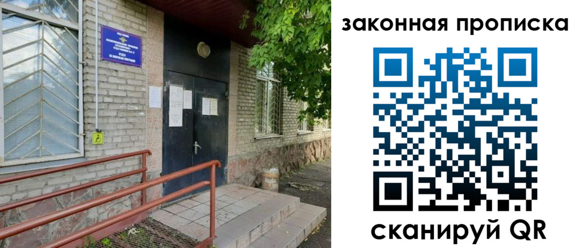 временная регистрация купить в Фролово