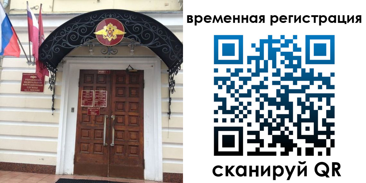 временная регистрация в квартире в Фролово